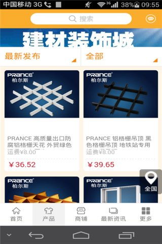 掌上装修门户与掌上点评 数字化时代下的家居装修新生态