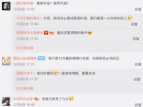 求生欲满格的《掌中之物》观众 卑微求播出，搞笑评论频出圈