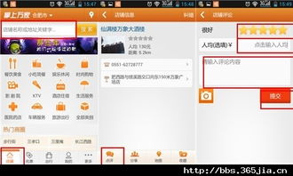 第57期 丰收年年鱼庄试吃,白领午餐免费试吃火热报名中 ...